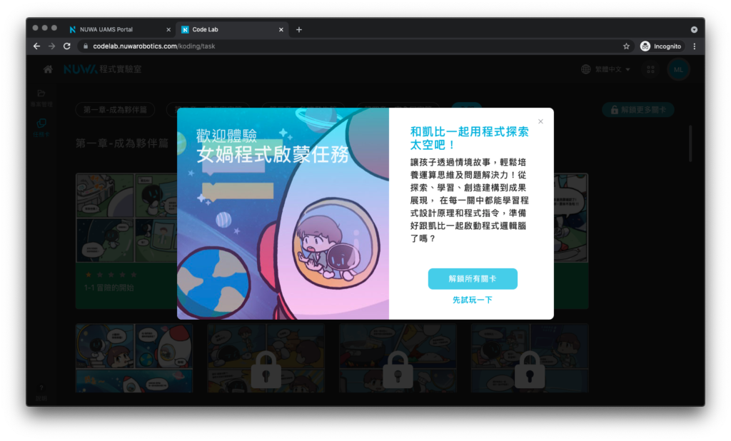如何使用任務卡？（畫面 3）