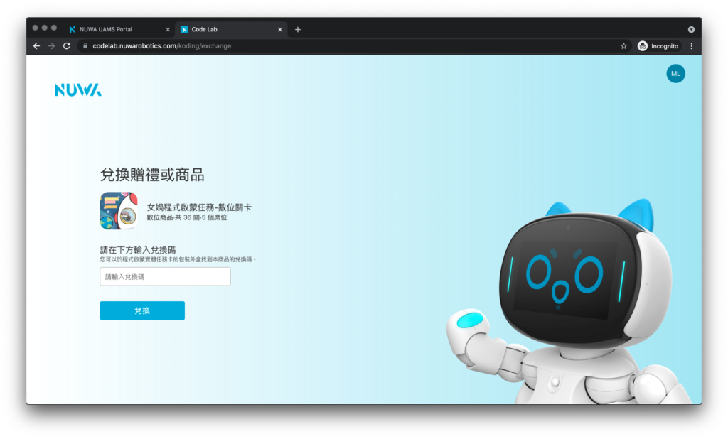 如何使用任務卡？（畫面 4）
