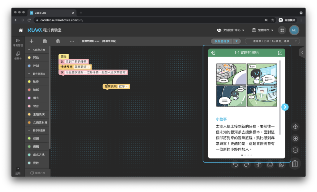 如何使用任務卡？（畫面 5）