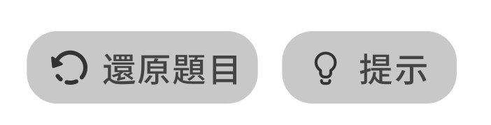 如何使用任務卡？（畫面 8）