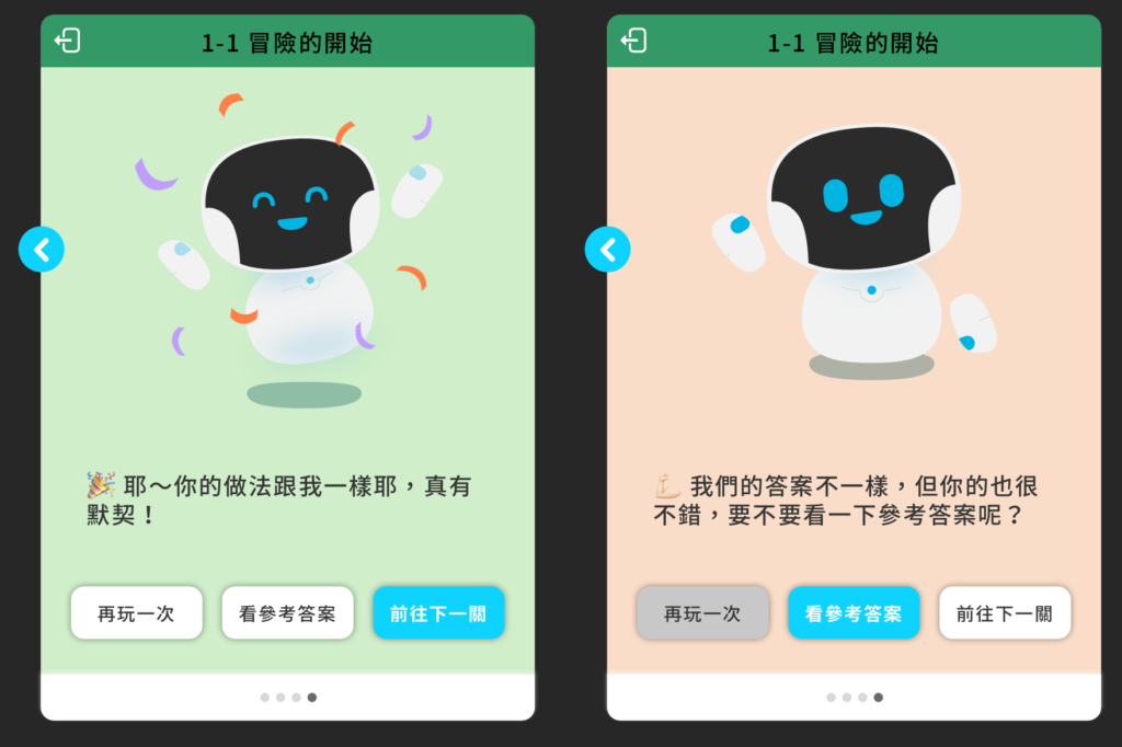 如何使用任務卡？（畫面 10）