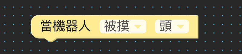 AI 感測方塊（畫面 1）