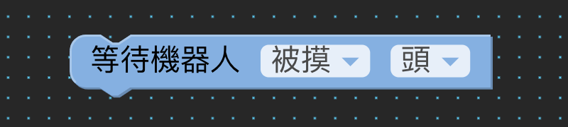 AI 感測方塊（畫面 5）