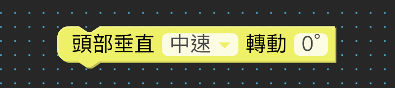 動作與演出（畫面 5）