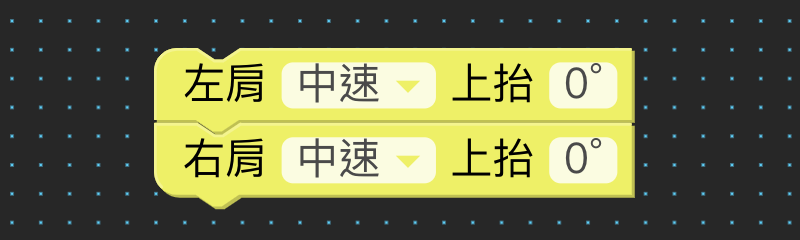 動作與演出（畫面 8）