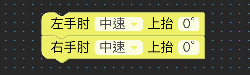 動作與演出（畫面 10）
