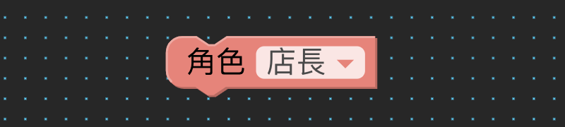 動作與演出（畫面 11）