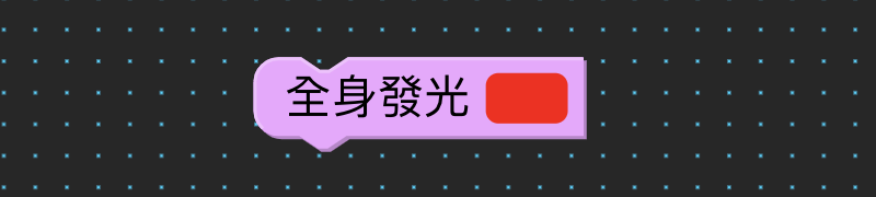 動作與演出（畫面 16）