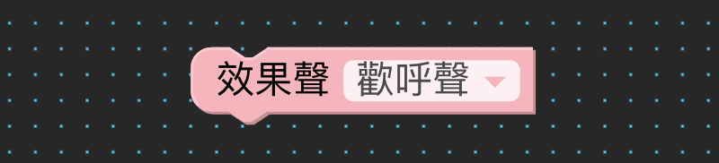 動作與演出（畫面 25）