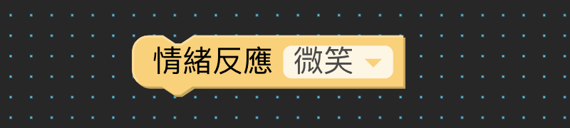 動作與演出（畫面 28）
