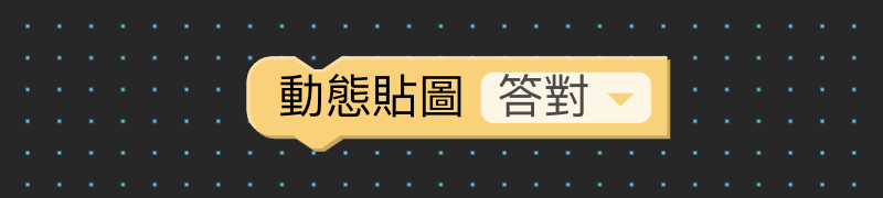 動作與演出（畫面 29）