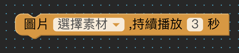 動作與演出（畫面 32）
