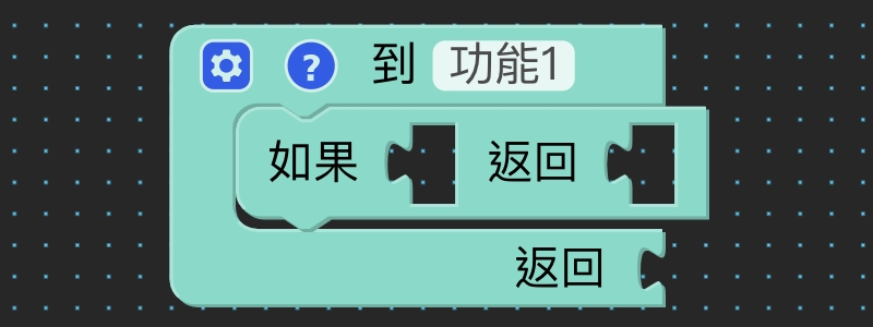 數學與邏輯 1（畫面 18）