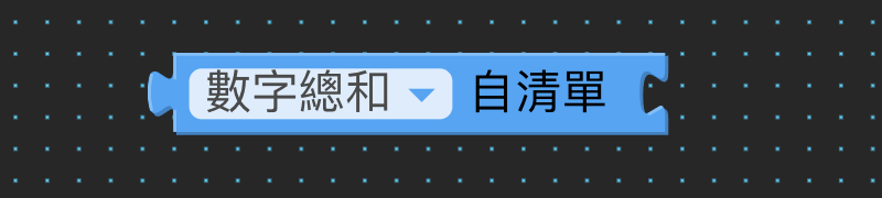 數學與邏輯 2（畫面 8）