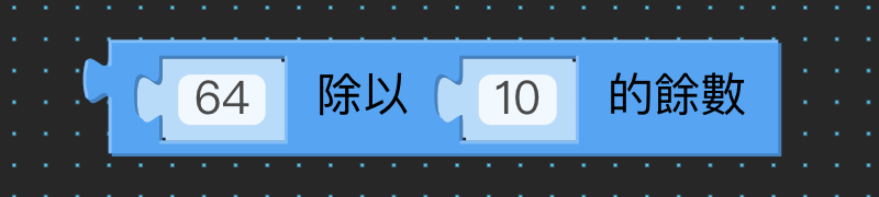 數學與邏輯 2（畫面 9）