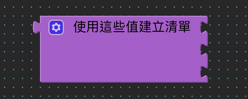 數學與邏輯 2（畫面 30）