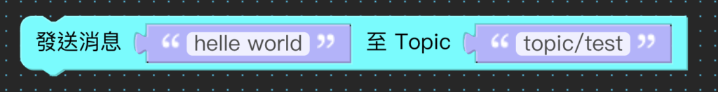 ▸ IOT 方塊說明（畫面 2）