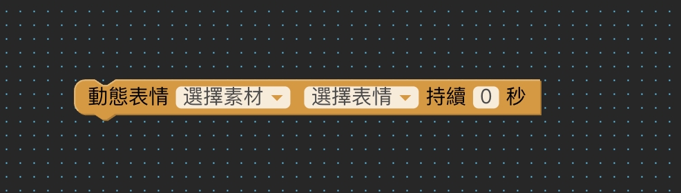動作與演出（畫面 31）