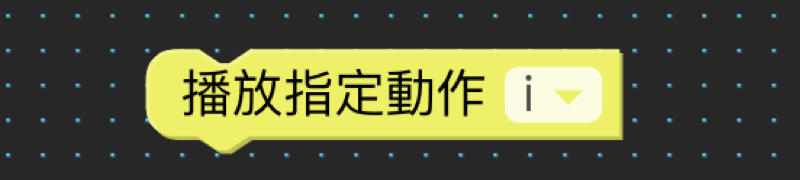 動作與演出（畫面 1）
