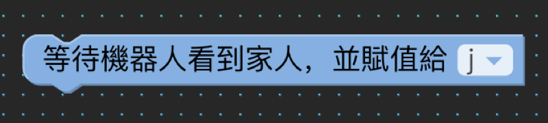 AI 感測方塊（畫面 8）