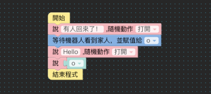 AI 感測方塊（畫面 9）