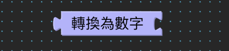 數學與邏輯 2（畫面 27）