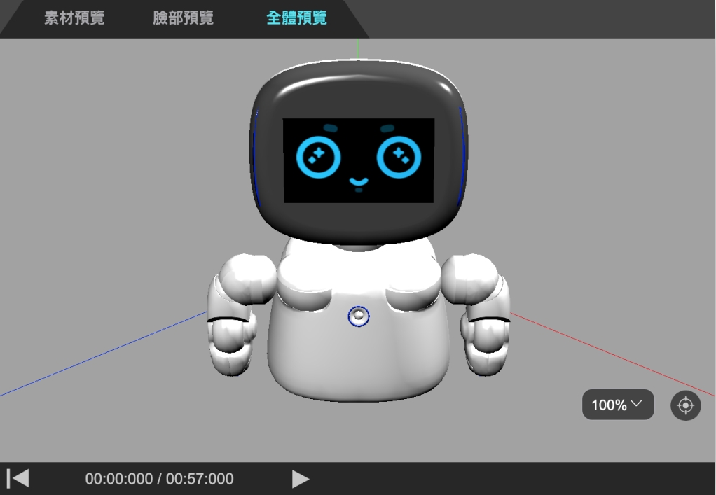 預覽與派發專案（畫面 3）