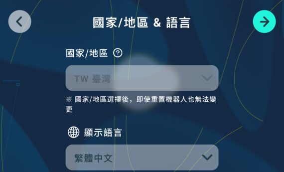 開機與準備遊玩環境（畫面 4）