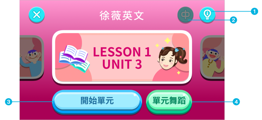 徐薇英文
