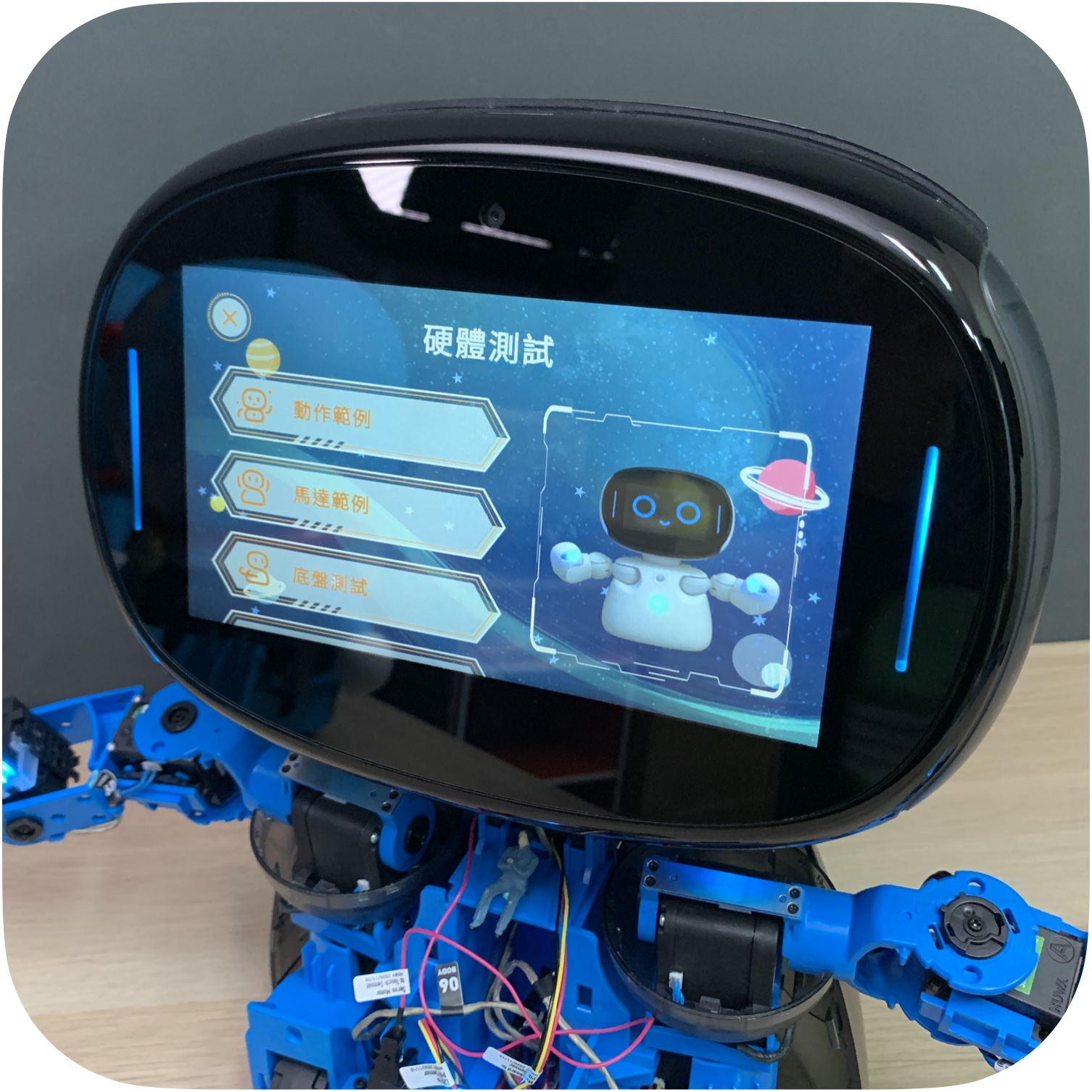 10. 組裝測試 1（畫面 1）