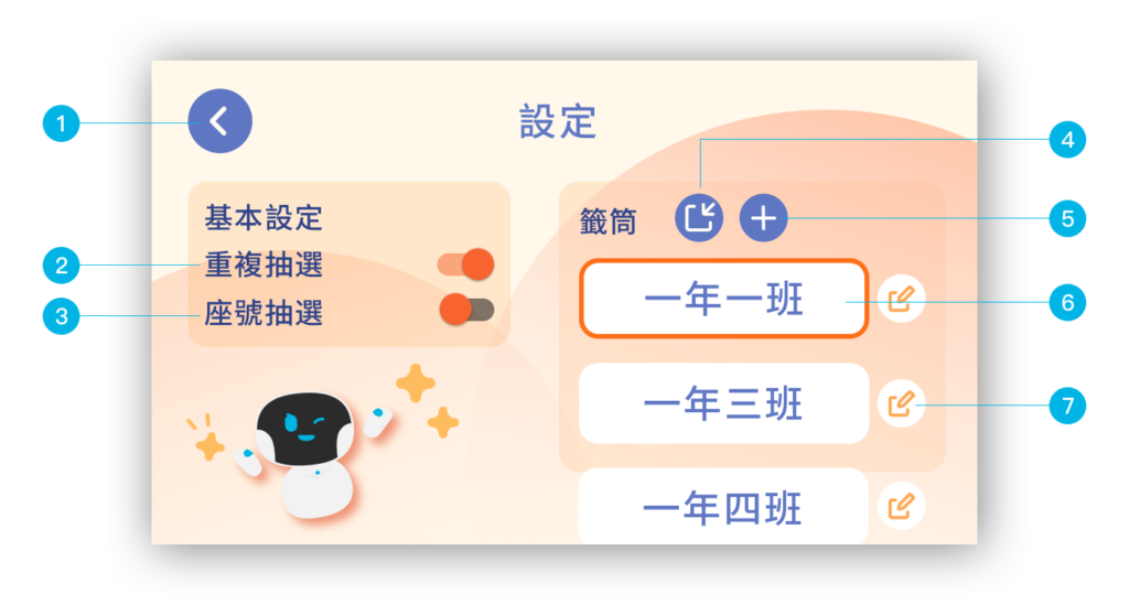 Interactive Games (screen 49)