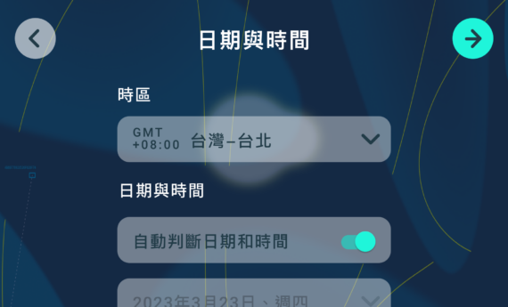 開機與準備遊玩環境（畫面 5）