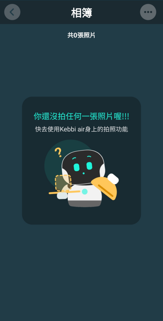 女媧玩轉基地（畫面 13）