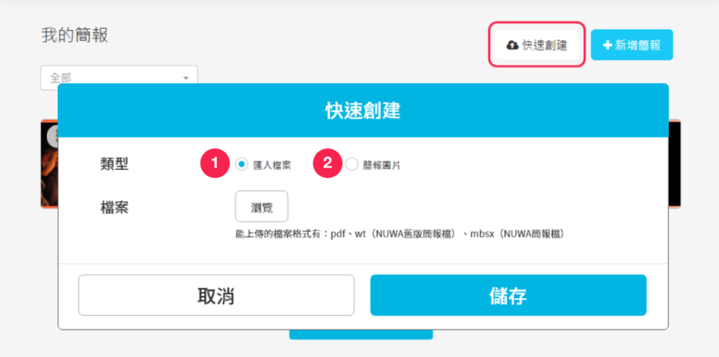 編輯器功能說明（畫面 3）