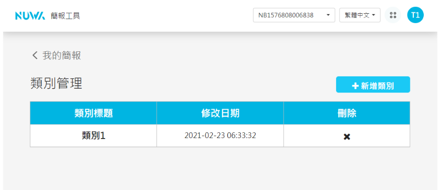 將簡報派發給機器人（畫面 16）