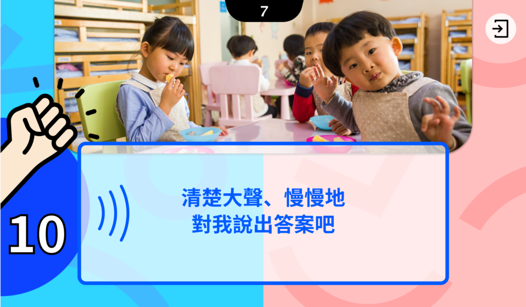 問答跑跳蹦（畫面 7）