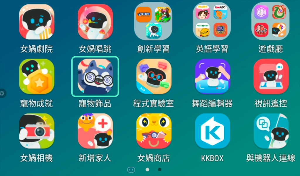 派發與使用臉譜（畫面 4）