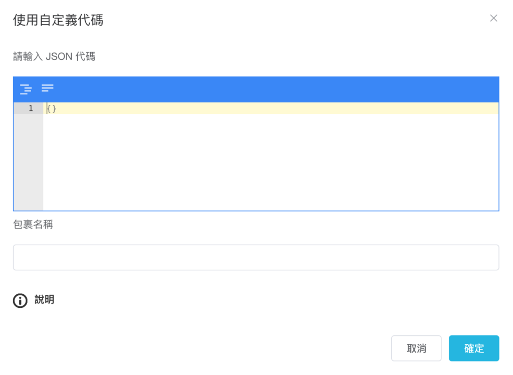 建立 Q&A 對話（畫面 9）