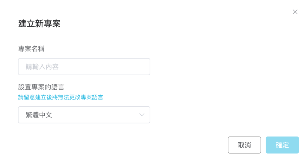 建立 Q&A 對話（畫面 2）