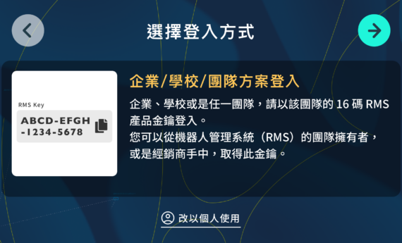 開機與準備遊玩環境（畫面 7）