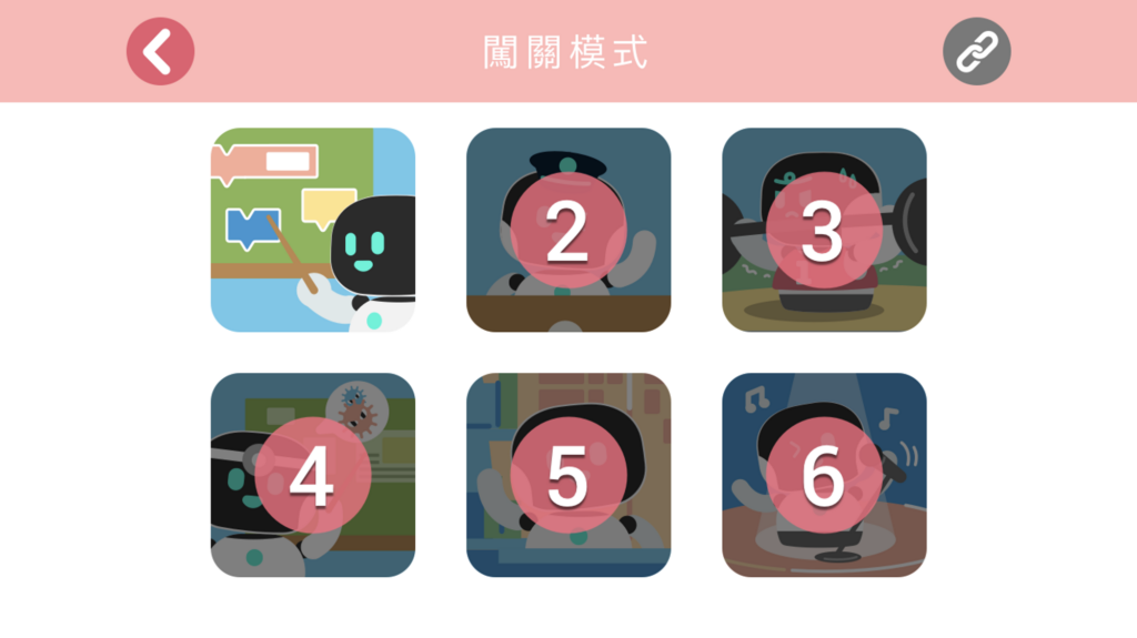 程式實驗室 Air（畫面 3）