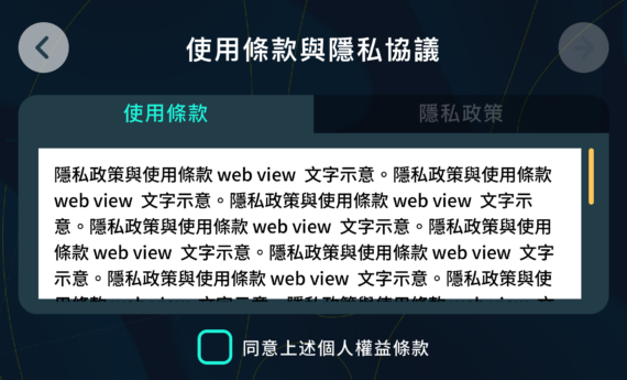 開機與準備遊玩環境（畫面 6）
