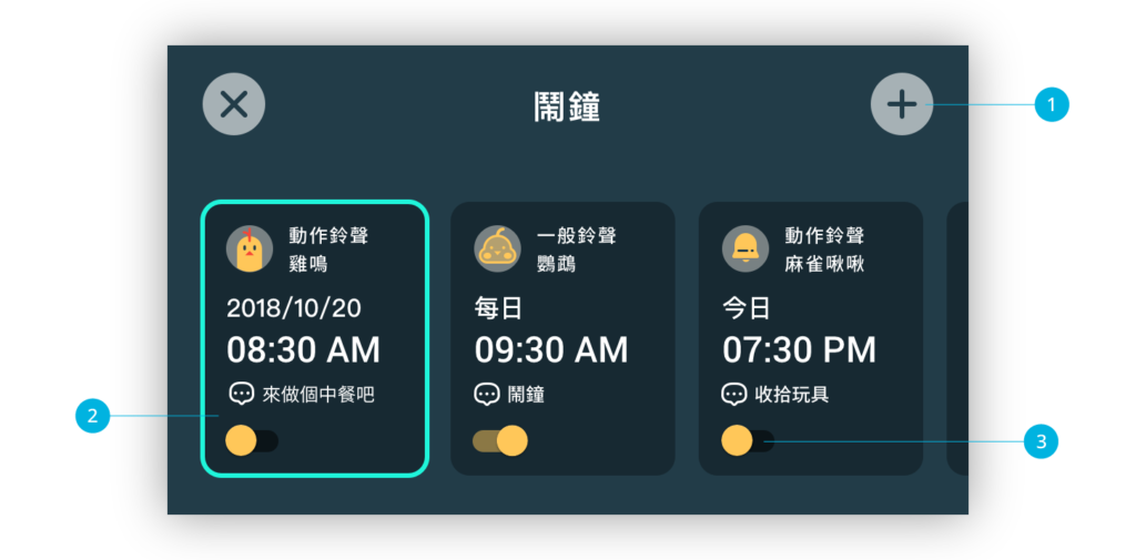 鬧鐘