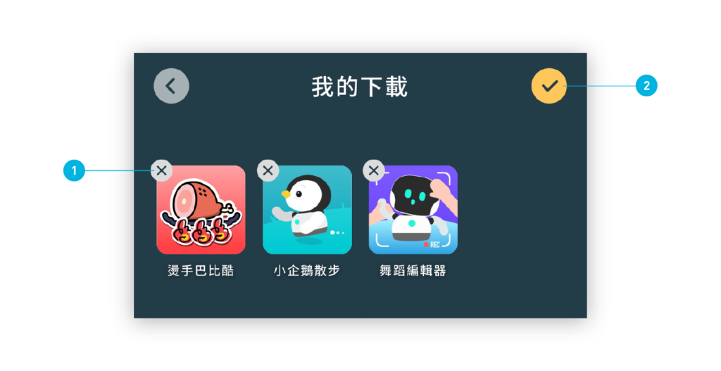 女媧商店（畫面 6）