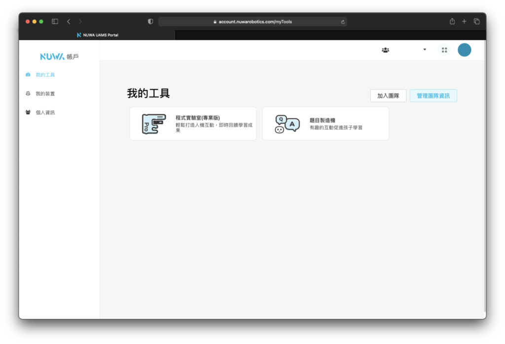 使用前準備與須知（畫面 1）