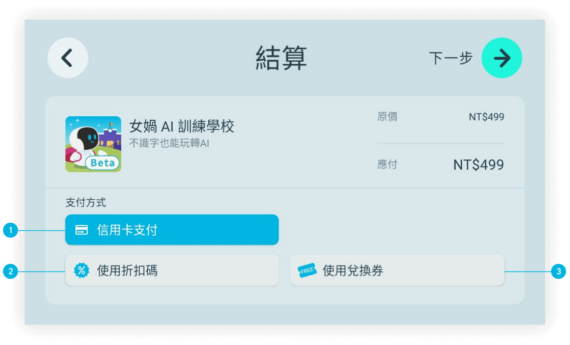 女媧商店（畫面 2）