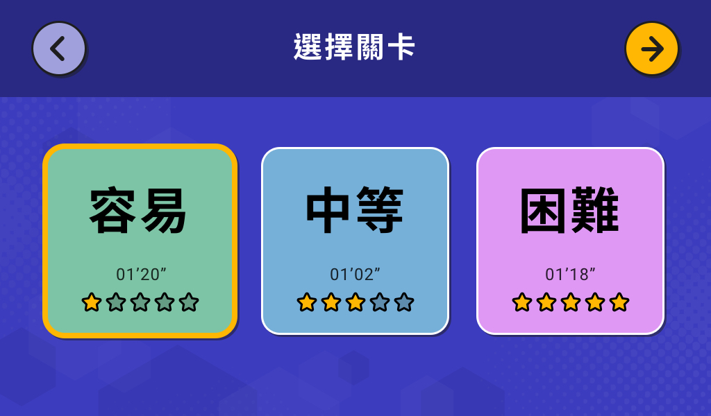 健康動姿動（畫面 3）