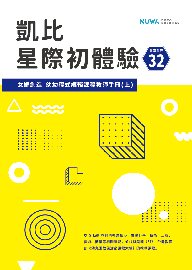 程式遊樂園（畫面 3）