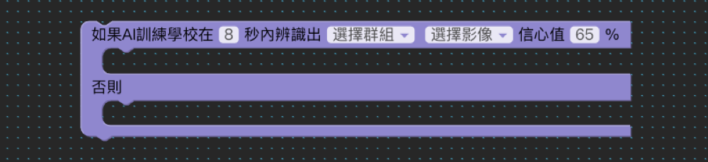 ▸ AI 訓練學校方塊（畫面 6）