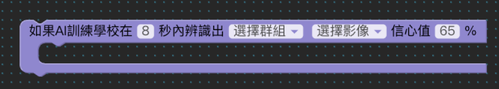 ▸ AI 訓練學校方塊（畫面 5）